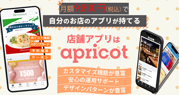 apuricot